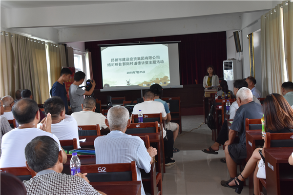 集團(tuán)公司結(jié)對(duì)幫扶郭崗村精神文明創(chuàng)建工作 取得新成效