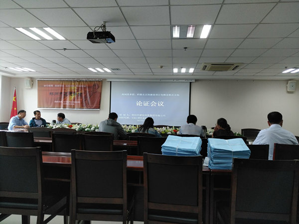 鄭州市民文化中心鄭州美術(shù)館、鄭州檔案史志館電梯招標(biāo)采購(gòu)與安裝技術(shù)參數(shù)專(zhuān)家論證會(huì)順利召開(kāi)