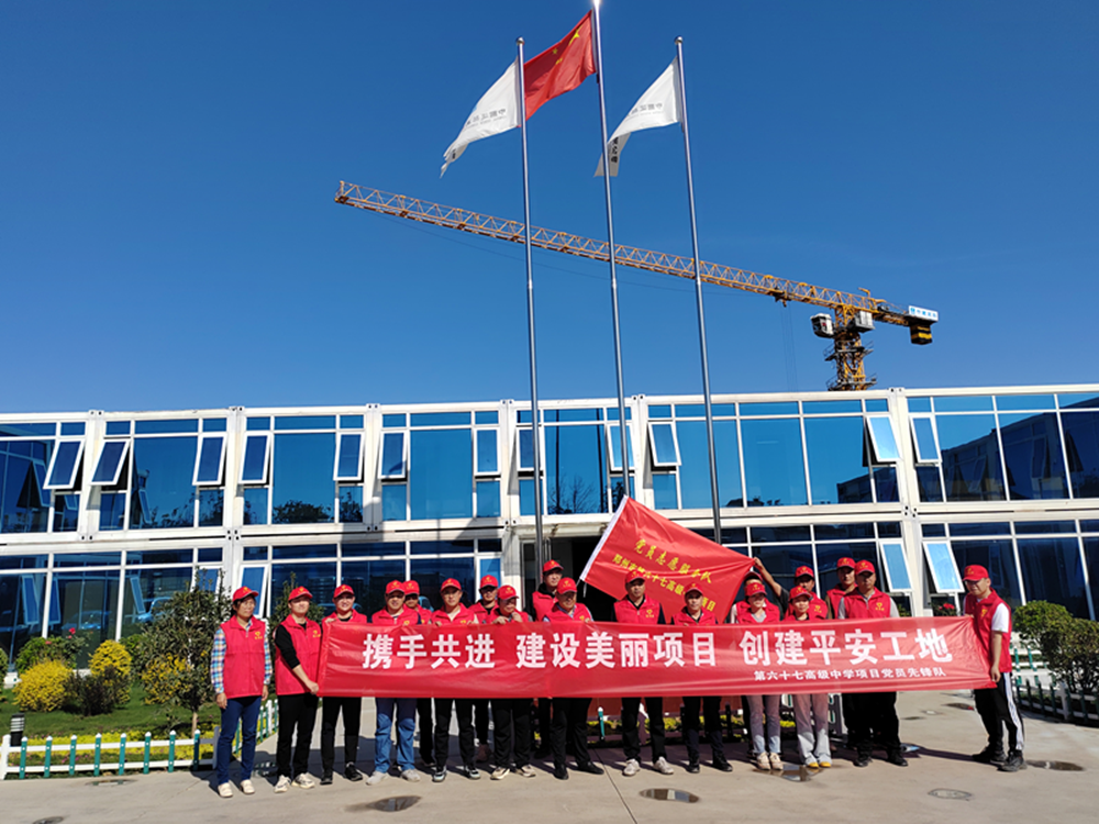 發(fā)揮黨建引領(lǐng)作用，推進(jìn)平安工地建設(shè)