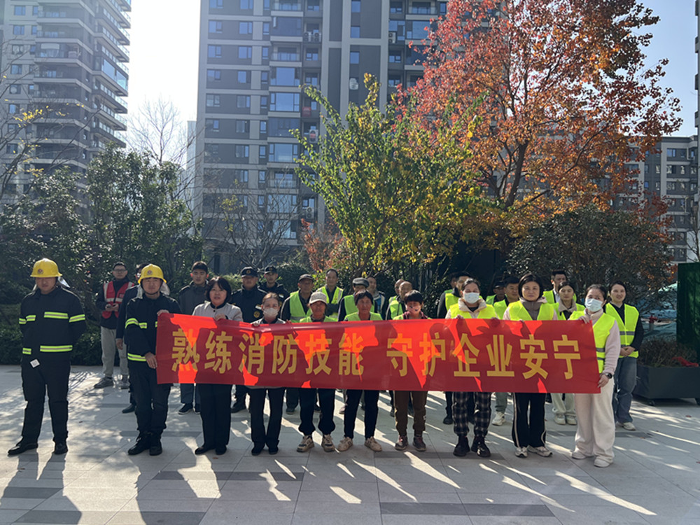 以“練”促防，筑牢安全防線——紫藤置業(yè)組織開展2025年消防培訓(xùn)及演練